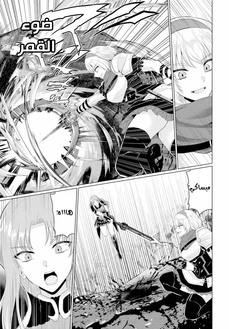 Chapter Image 11
